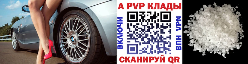 купить   Самара  A-PVP VHQ 