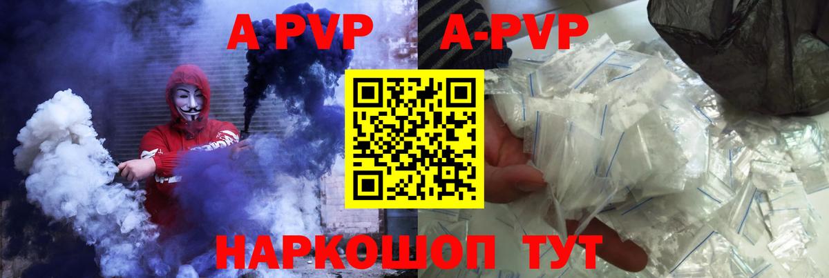 APVP кристаллы  Alpha PVP мука  Вход с VPN  Alpha-PVP VHQ  Самара 