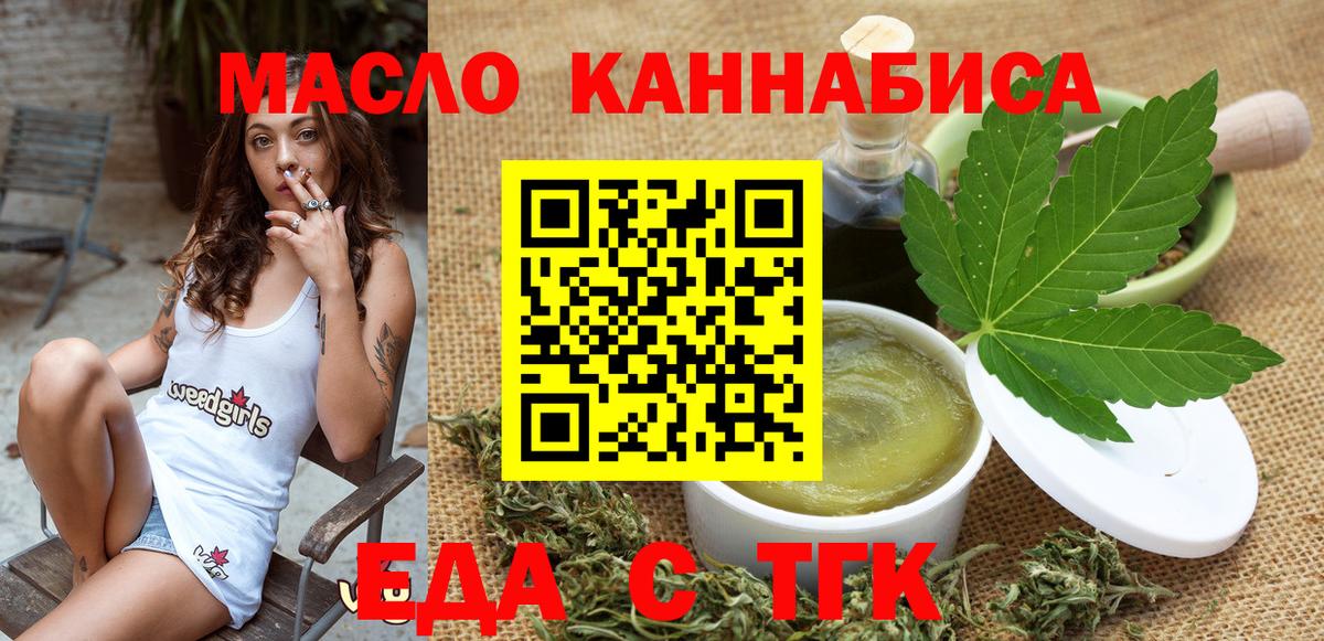 Еда ТГК конопля  Вход с VPN  Самара 