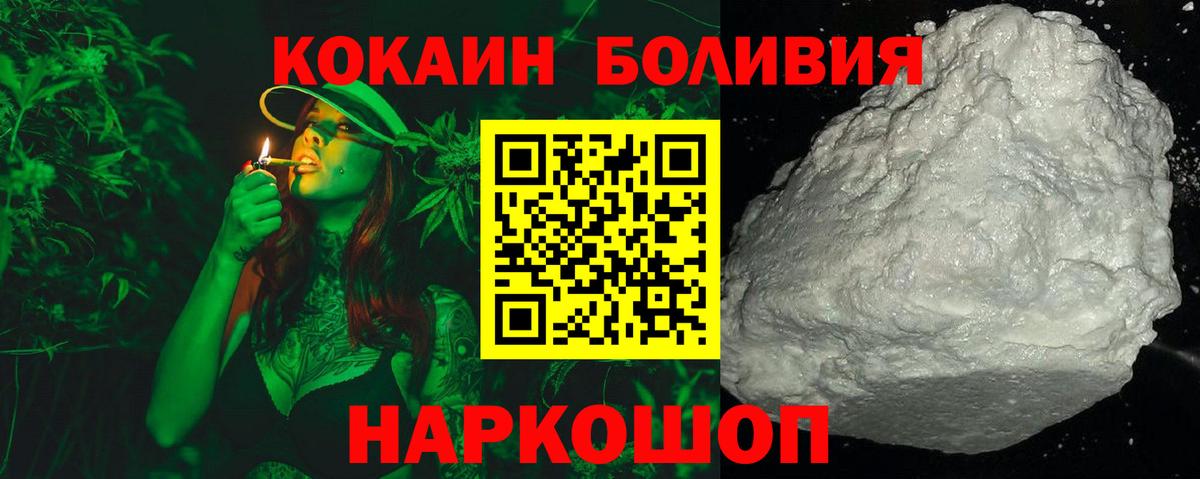 Самара  COCAIN Эквадор  Вход с VPN 