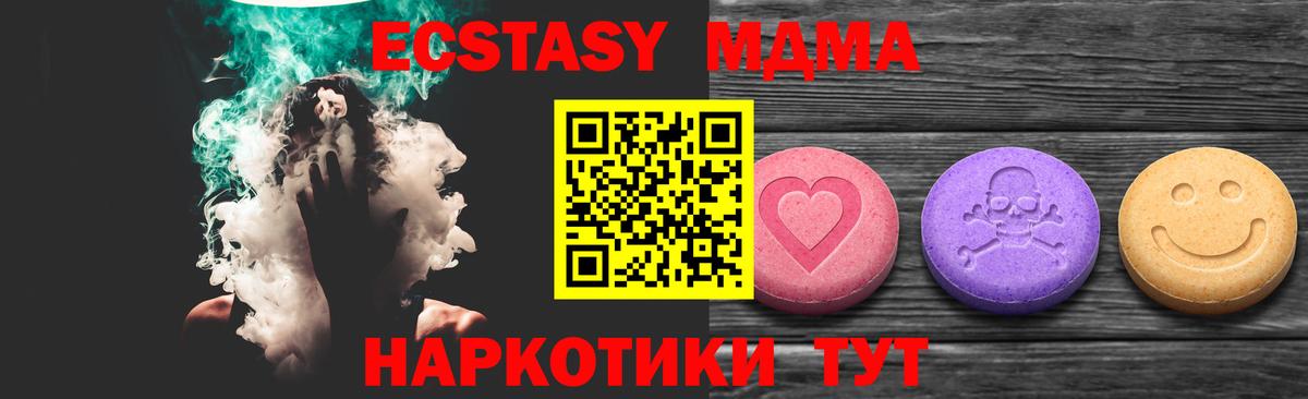 Ecstasy  ЭКСТАЗИ таблы  darknet формула  Самара  Вход с VPN  хочу наркоту 
