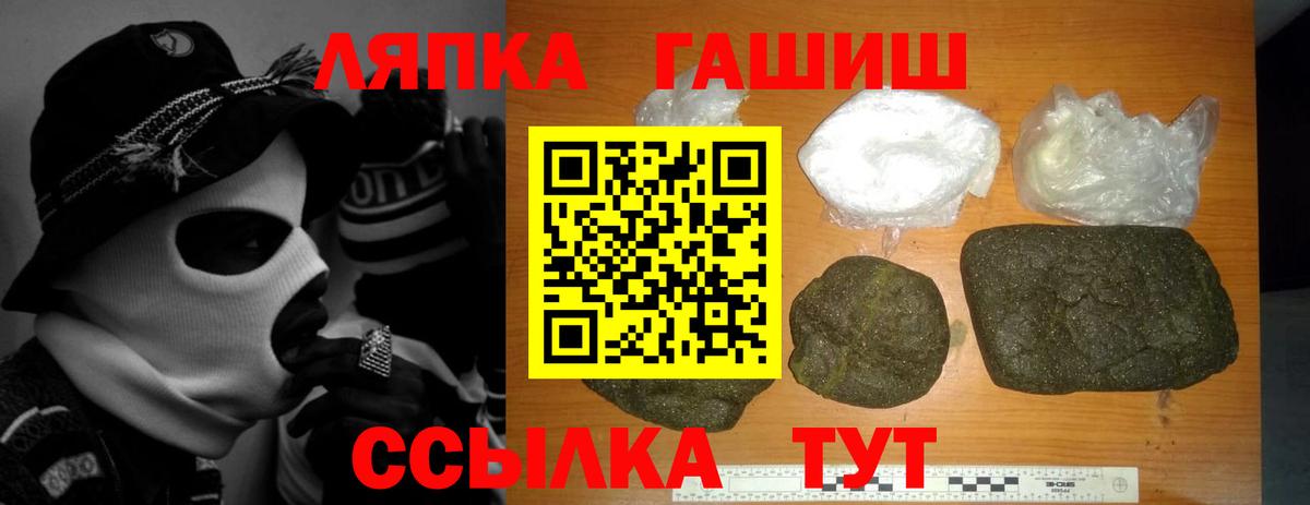ГАШ индика сатива  ГАШИШ хэш  Вход с VPN  ГАШИШ  Самара 