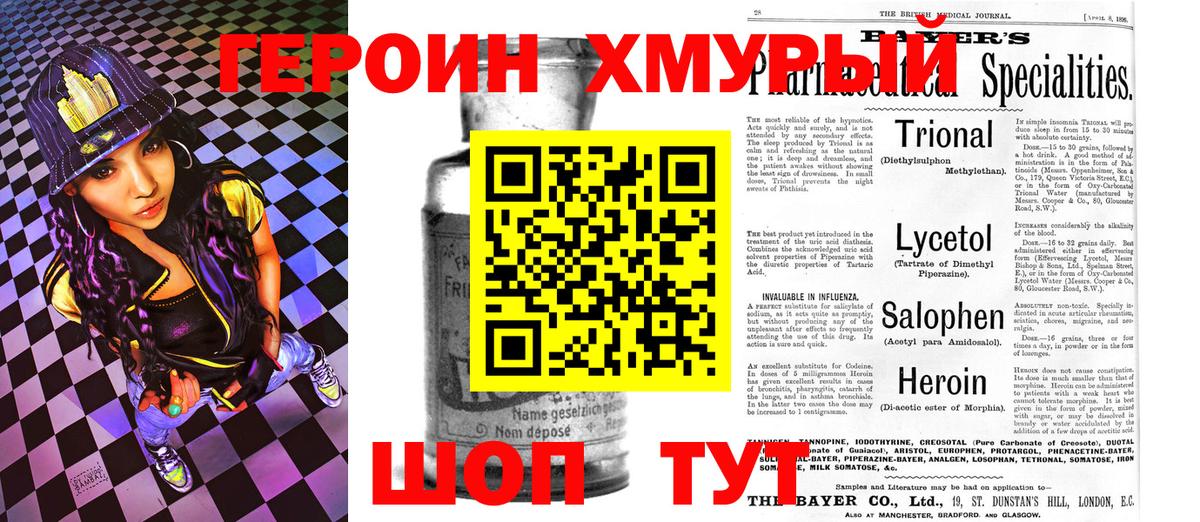 ГЕРОИН  Вход с VPN  Самара  ГЕРОИН гречка 
