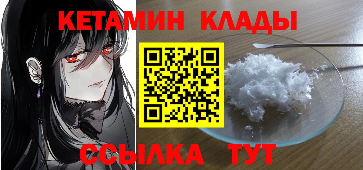 КЕТАМИН ketamine  Вход с VPN  mega как войти  Кетамин ketamine  Самара 