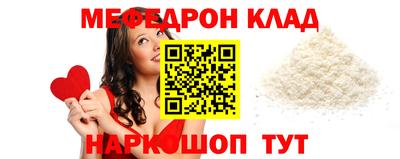 мефедрон мука Канаш