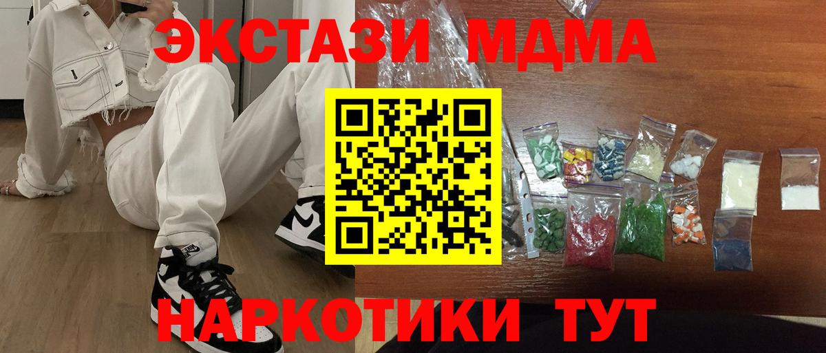 MDMA  Вход с VPN  MDMA Molly  Самара  MDMA VHQ 