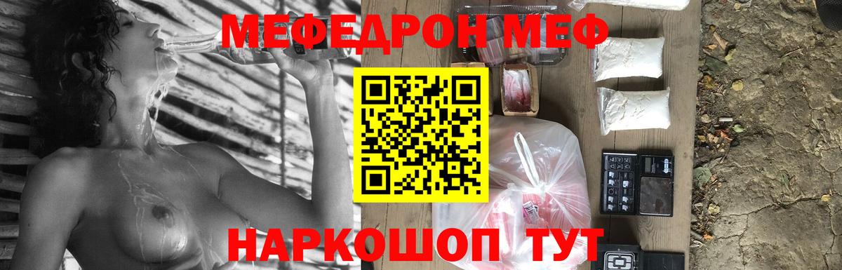 Меф кристаллы Самара
