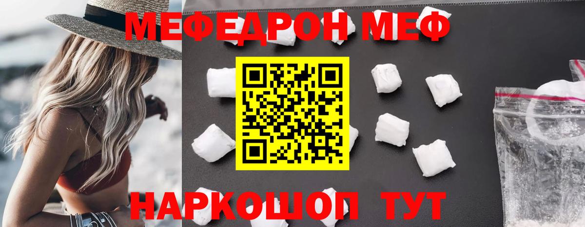 Мефедрон мука  Мефедрон  Меф VHQ  Мефедрон  Вход с VPN  Самара 
