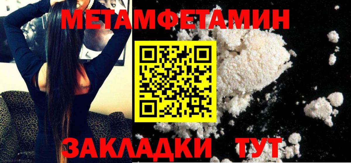 МЕТАМФЕТАМИН  Вход с VPN  Самара  МЕТАМФЕТАМИН витя  МЕТАМФЕТАМИН витя 