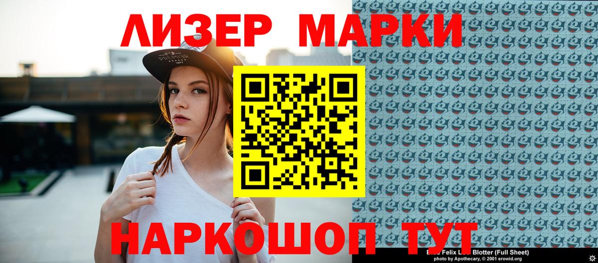 Марки NBOMe 1,8мг  Наркотические марки  Самара  Вход с VPN 