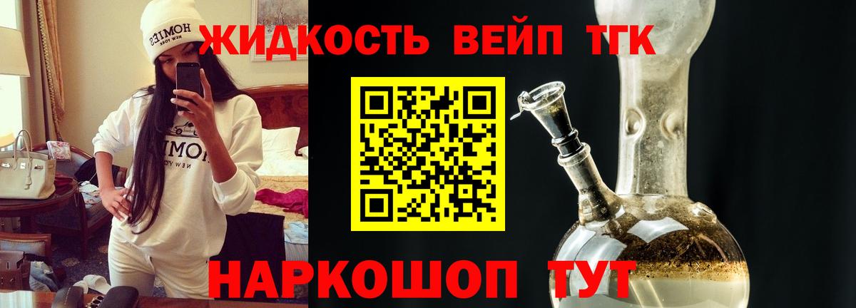 Самара  Дистиллят ТГК вейп  Дистиллят ТГК Wax  Вход с VPN 